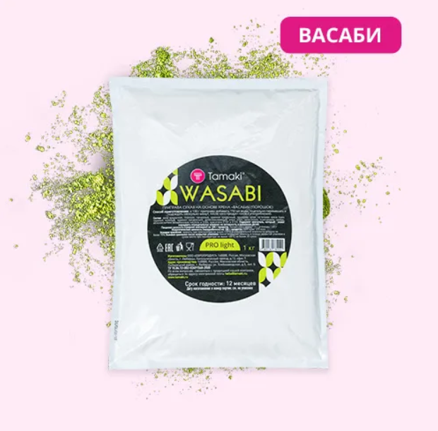 приправа васаби.png